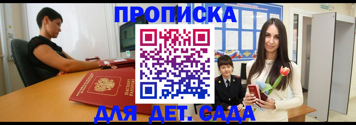 временная регистрация адрес в Пересвете