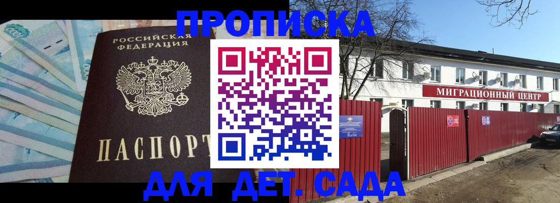 временная регистрация надежно в Пересвете