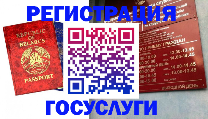 временная регистрация гарантия в Пересвете