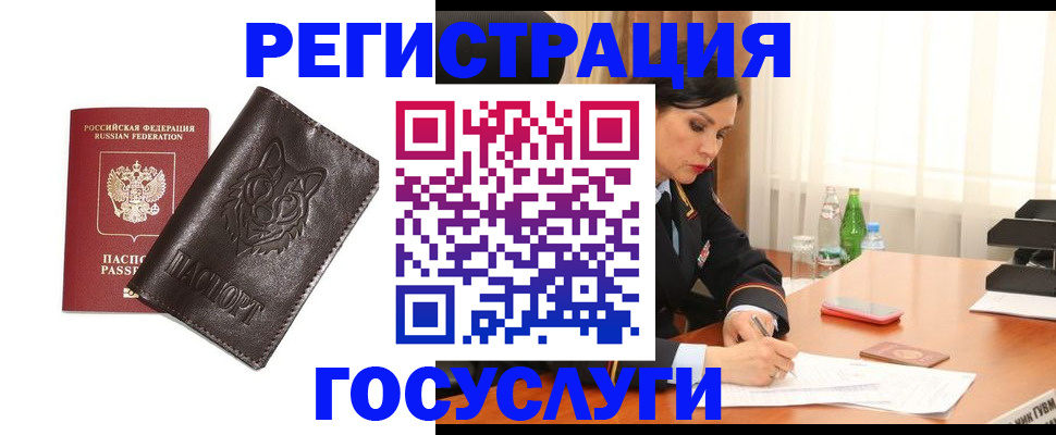 прописка гарантия в Пересвете